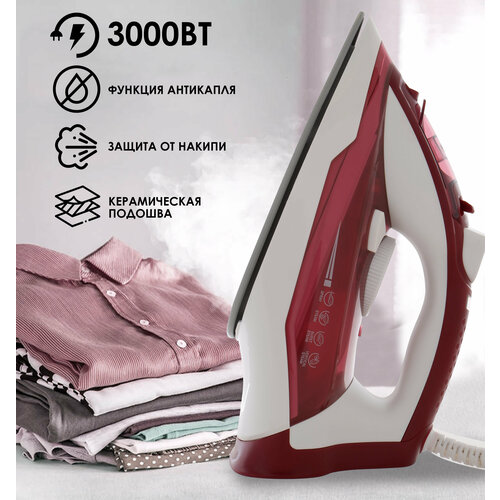 Утюг для дома с вертикальным отпариванием 3000Вт керамическая подошва 259900₽