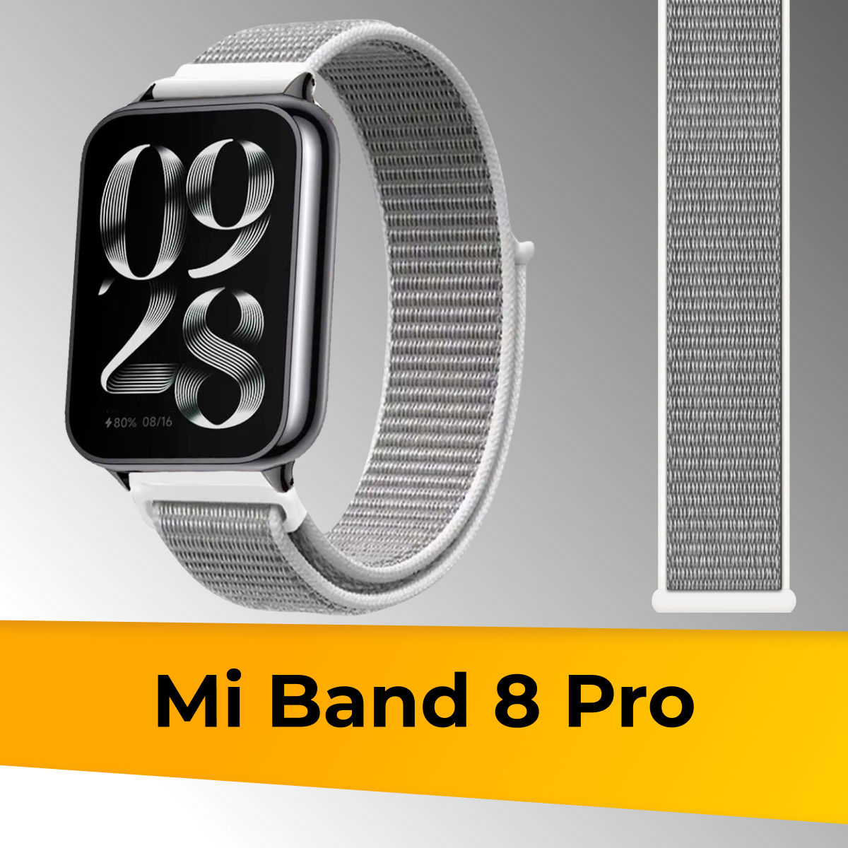 Нейлоновый ремешок для фитнес браслета Xiaomi Mi Band 8 Pro / Спортивный тканевый браслет на липучке для смарт часов Сяоми Ми Бэнд 8 Про / Белый