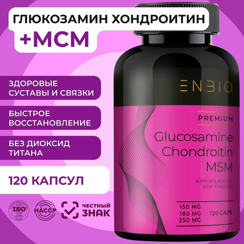 Глюкозамин Хондроитин МСМ витамины для суставов и связок, ENBIO, 120 капсул