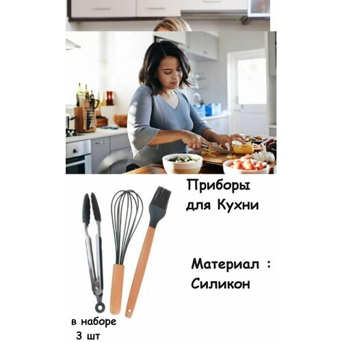 Венчик Кухонный (в наборе 3 разных приборов для кухни )