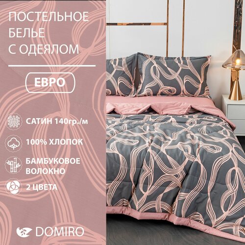 розовый, серый