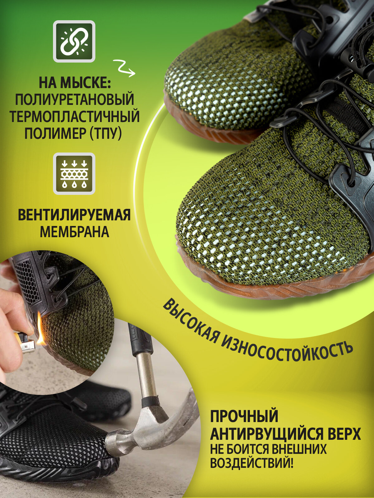 Мужские износостойкие кроссовки "Титан" Прочные ботинки с защитным подноском Обувь с бронированным носком, цвет зеленый — фото 1