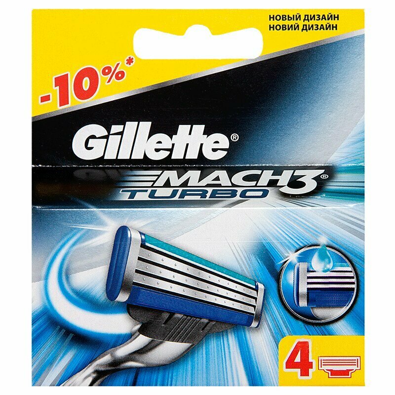 Сменные Кассеты Для Мужской Бритвы Gillette Mach3 Turbo, 4 шт