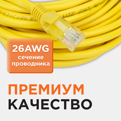 Патч-корд UTP Cablexpert PP12-5M/Y
