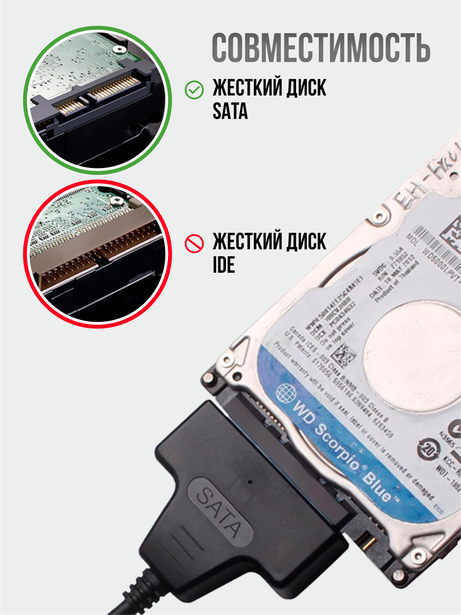 Переходник USB на SATA для жестких дисков, адаптер для HDD/SSD