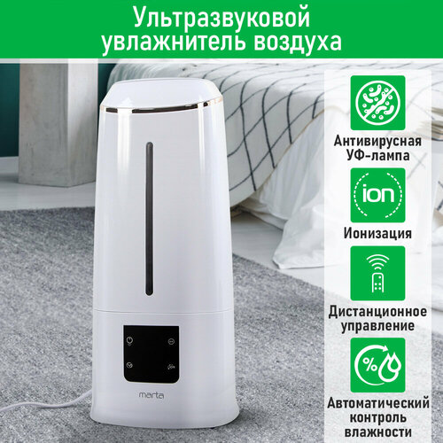 MARTA MT-HF4702B белый жемчуг увлажнитель воздуха 448800₽