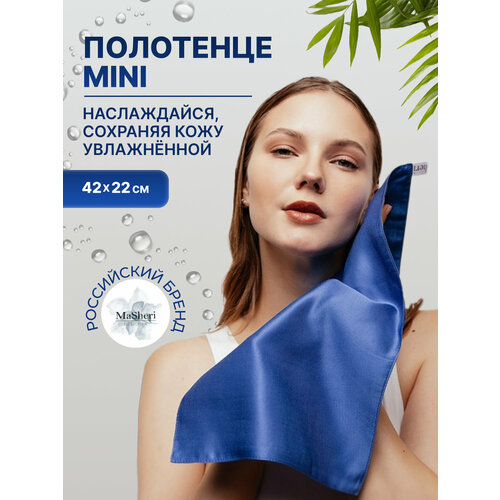 Шелковое полотенце для лица для тела Подарок