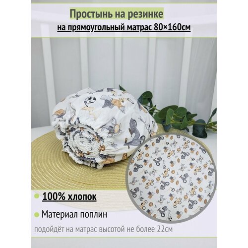 фото Простынь на резинке на матрас "ретро игрушки" 80х160 см, 100% хлопок.
