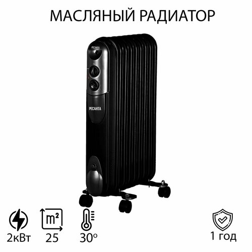 Масляный обогреватель 2000Вт черный с колесиками 923600₽