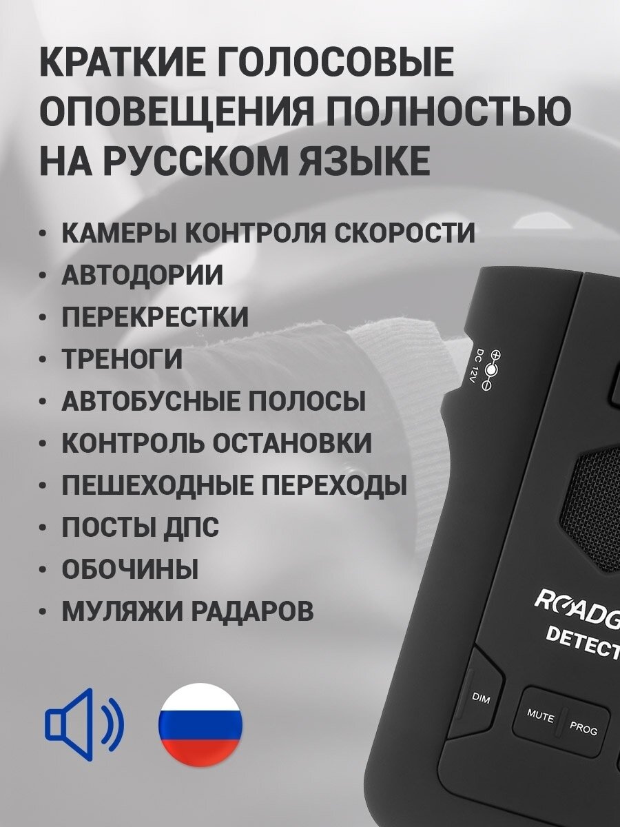 Автомобильный сигнатурный радар-детектор ROADGID 1044756