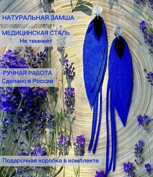 Серьги с подвесками Kurguzova Перья, размер/диаметр 140 мм, синий
