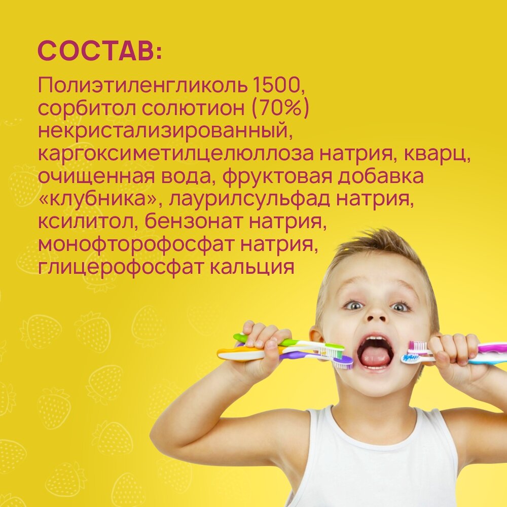 Зубная паста CJ Lion Kids Safe детская со вкусом клубники, 90 г - фото №9