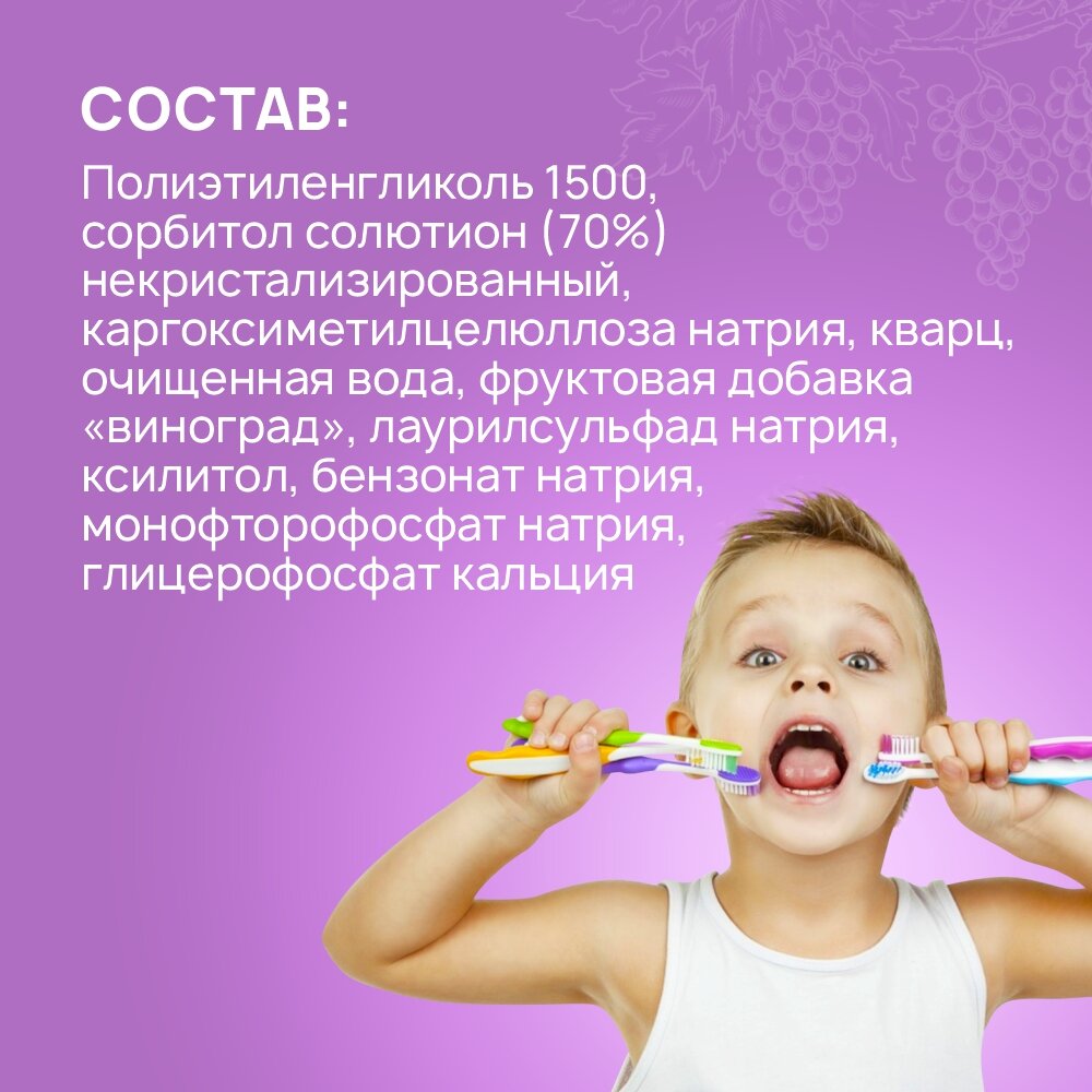 Зубная паста CJ Lion Kids Safe детская со вкусом винограда, 90 г - фото №9