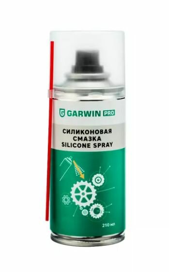 Смазка силиконовая GARWIN PRO 210 мл