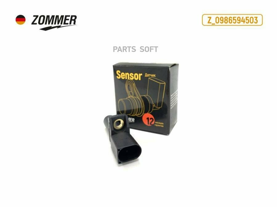 ZOMMER Z0986594503 Датчик скорости вращения колеса (ABS)