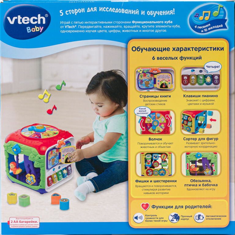 Vtech VTECH Интерактивный многофункциональный куб Играй и Учись (свет, звук) 80-183426