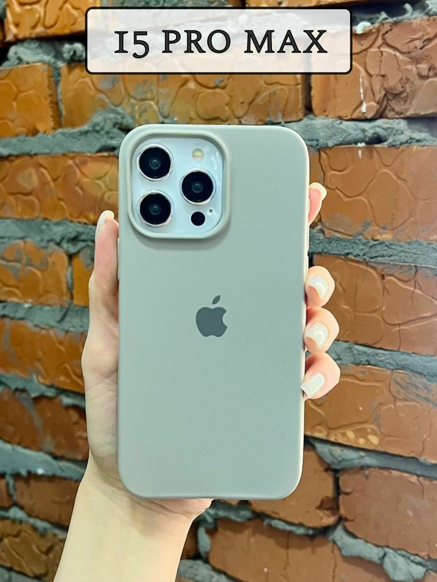 Чехол на iPhone 15 Pro Max