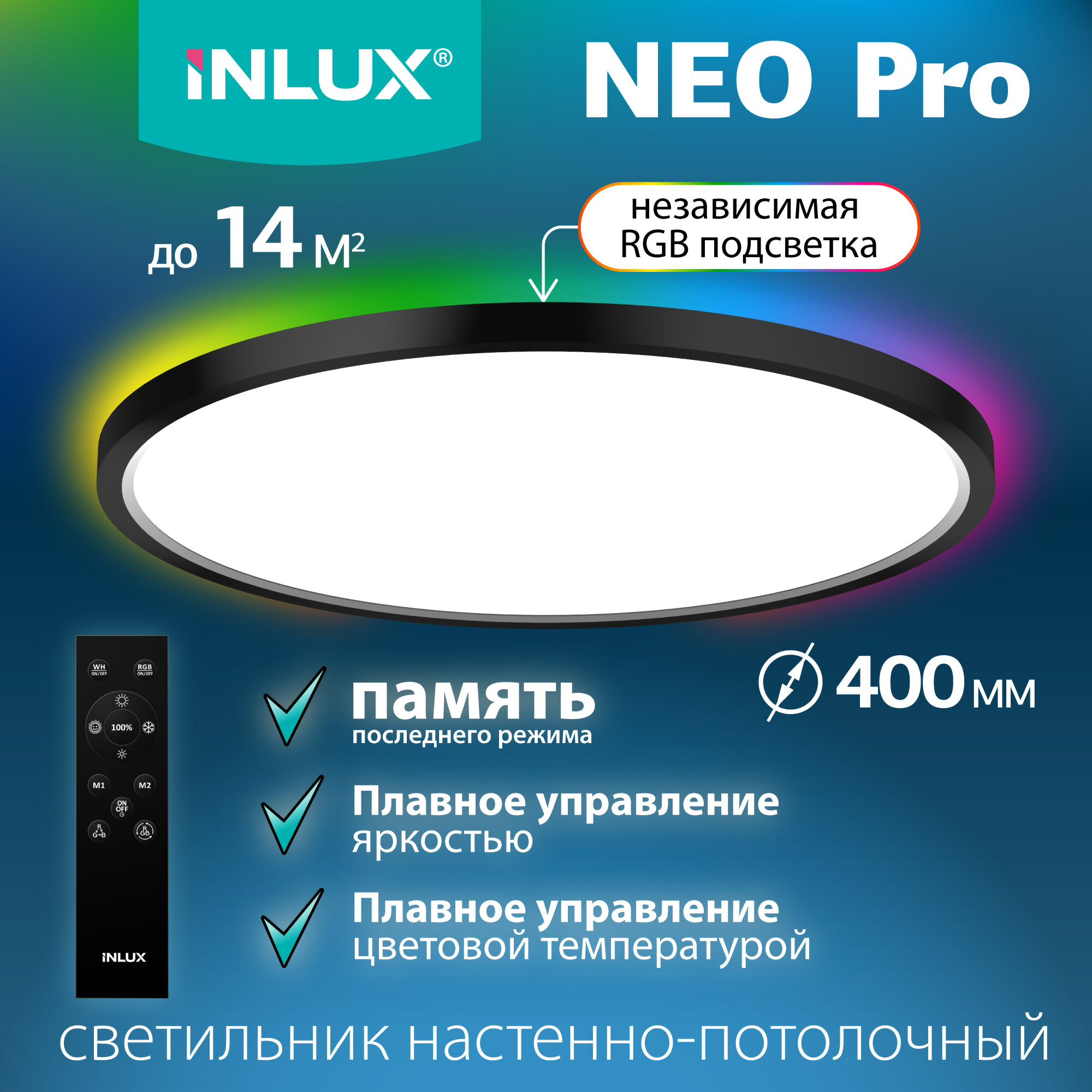 Светильник потолочный настенный NEO Pro IN70341