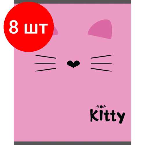 Комплект 8 штук, Тетрадь общая А5 48л №1School Kitty роз, клет, скреп, ВД-лак комплект 30 штук тетрадь общая а5 48л 1school kitty черн клет скреп вд лак