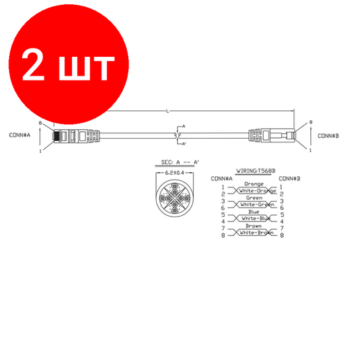 Комплект 2 штук, Патч-корд Hyperline PC-LPM-UTP-RJ45-RJ45-C6-5M-LSZH-GY, Cat.6, 5м, серый патч корд hyperline n 5м pc lpm utp rj45 rj45 c6 5m lszh g