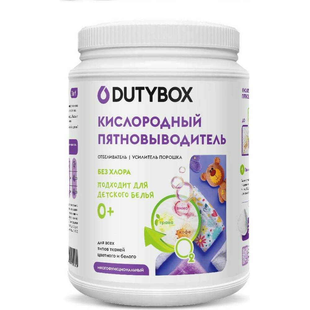 Кислородный пятновыводитель для белого и цветного 1 кг. Dutybox - фото №11