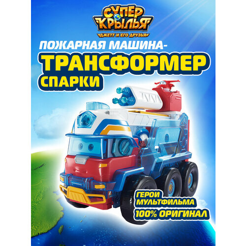 Супер Крылья, Игровой набор Пожарная машина Спарки, Super Wings