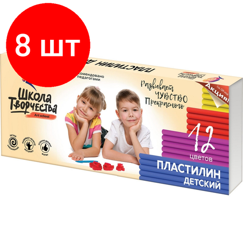 Комплект 8 штук, Пластилин классический Луч Школа творчества 12 цв.240 гр. стек, 29С 1763-08