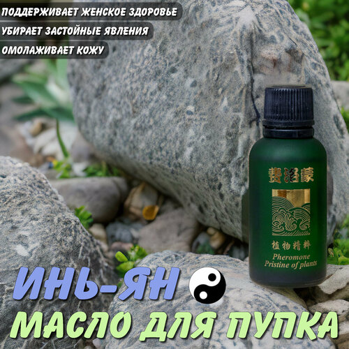 Масло для пупка и тела Инь-Ян, Восполняющее, Ли Вест