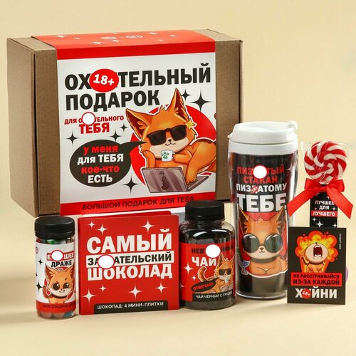 леденец трость новая нервная система со вкусом клубники 15 г Подарочный набор для мужчины: шоколад, термостакан, драже, чай, леденец.