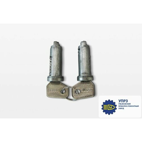 Личинки замков дв. /УАЗ/ люкс (2 шт)