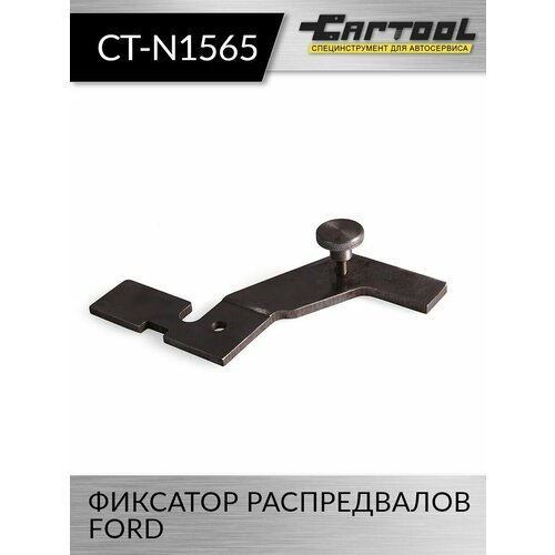 Фиксатор распредвалов FORD Car-Tool CT-N1565
