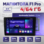 Магнитола F1 Pro 4/64 Гб Android 14,0, 9 дюймов, 4 ГБ, 64 ГБ - изображение