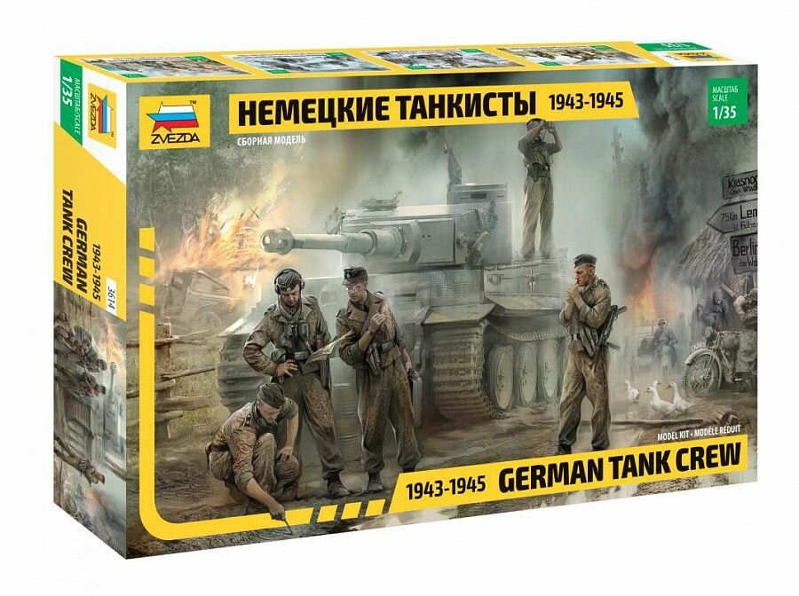 Немецкие танкисты 1943-1945, 5 фигур, Звезда 3614, масштаб 1/35