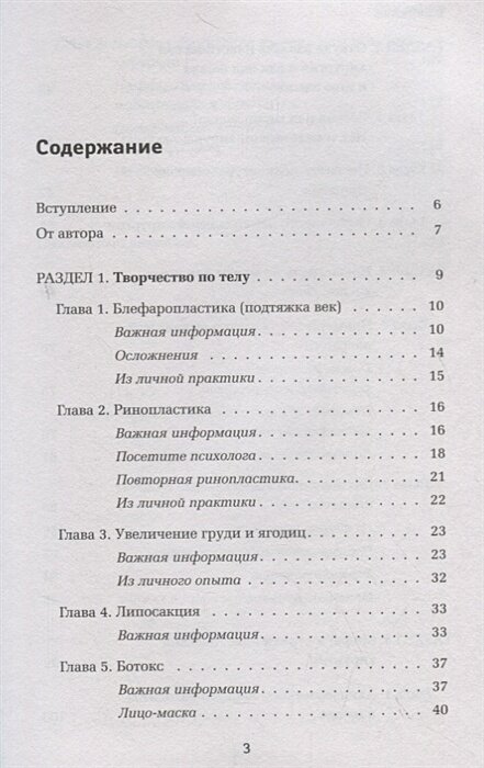 Как стать лучшей версией себя. Книга-антистресс для тех, кто готов меняться - фото №6