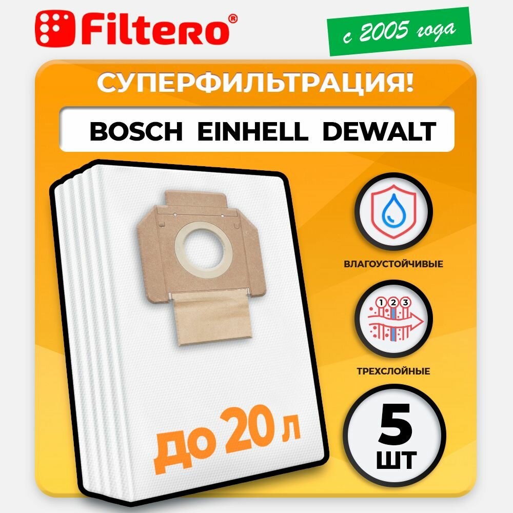 Пылесборники Filtero BSH 15 (5) Pro, 5 шт.
