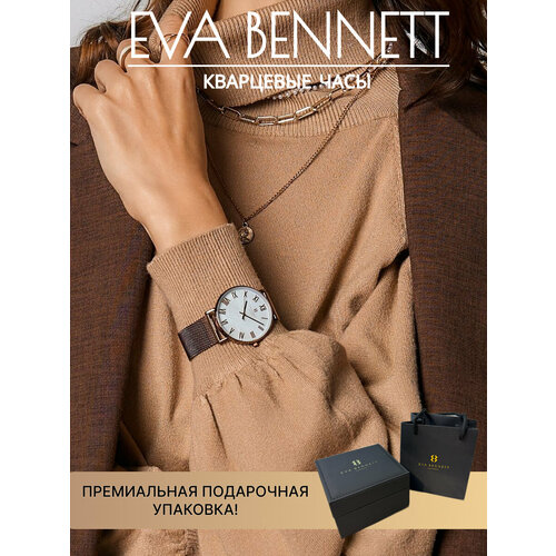 фото Наручные часы eva bennett, коричневый, белый