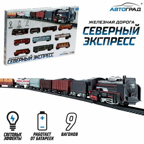 фото Железная дорога «товарный поезд», с 9 вагонами, работает от батареек, свет россия
