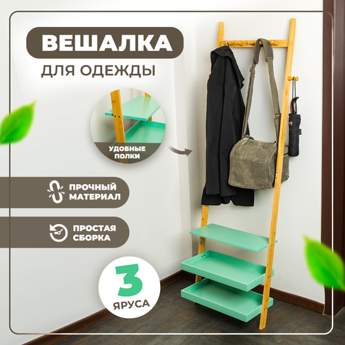 Вешалка для одежды и аксессуаров напольная в прихожую Solmax&Home, бамбук 53х25х175