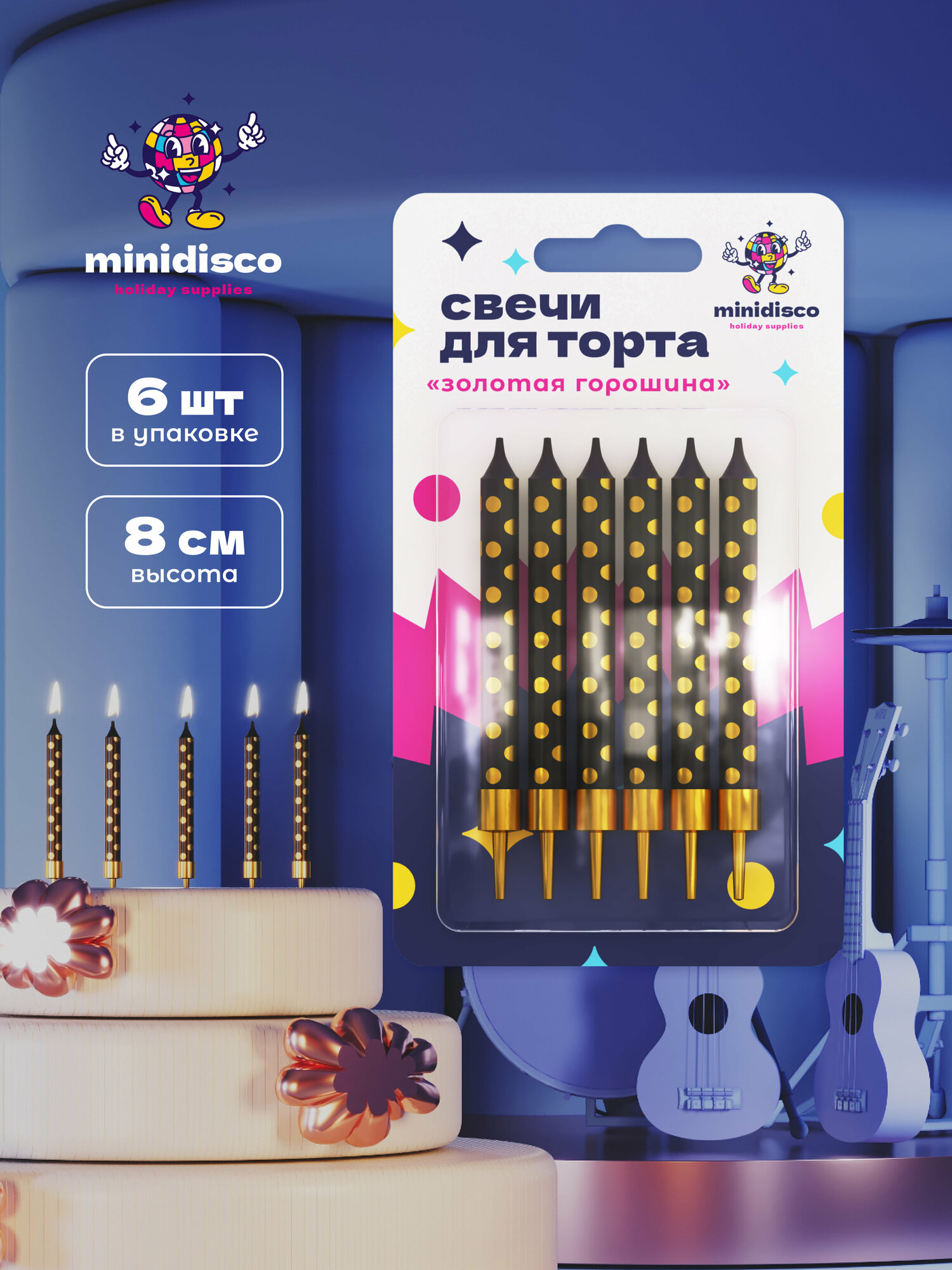 Набор черных свечей для торта с золотой горошиной, 6 штук, от бренда Minidisco — фото 1