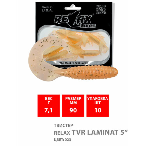 Твистер RELAX TVR LAMINAT 5 (9,0cm), цвет 023 (10шт) твистер relax tvr laminat 5 9 0cm цвет 023 10шт