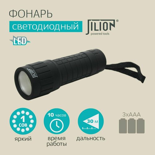 фото Фонарь ручной светодиодный "jilion", 1 cob, 3хааа, пластик