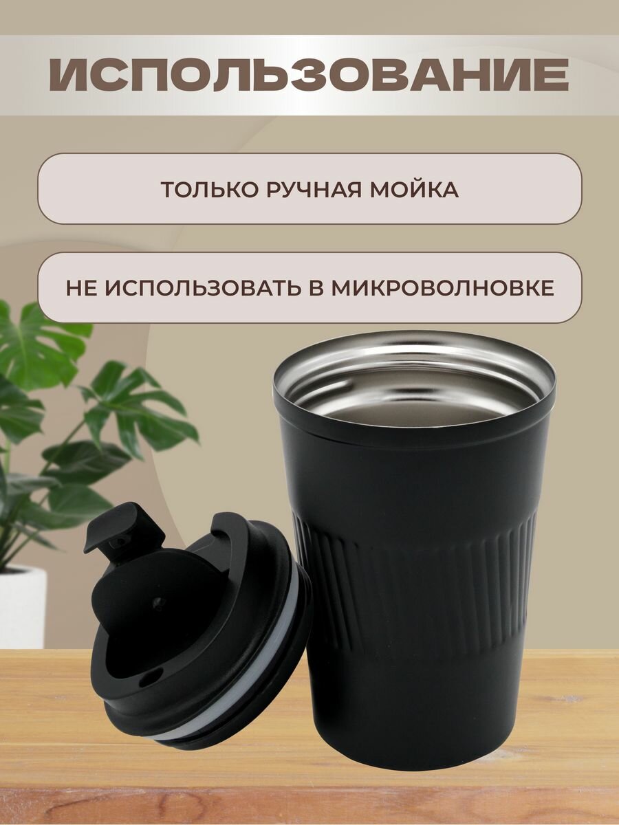 Термокружка автомобильная термостакан с крышкой 350 мл — фото 1