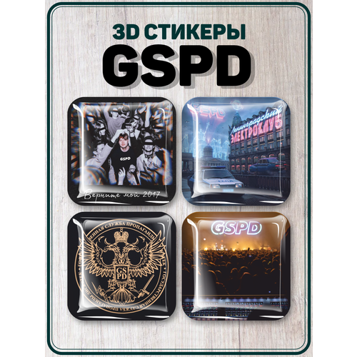 3D стикеры на телефон наклейки Группа GSPD