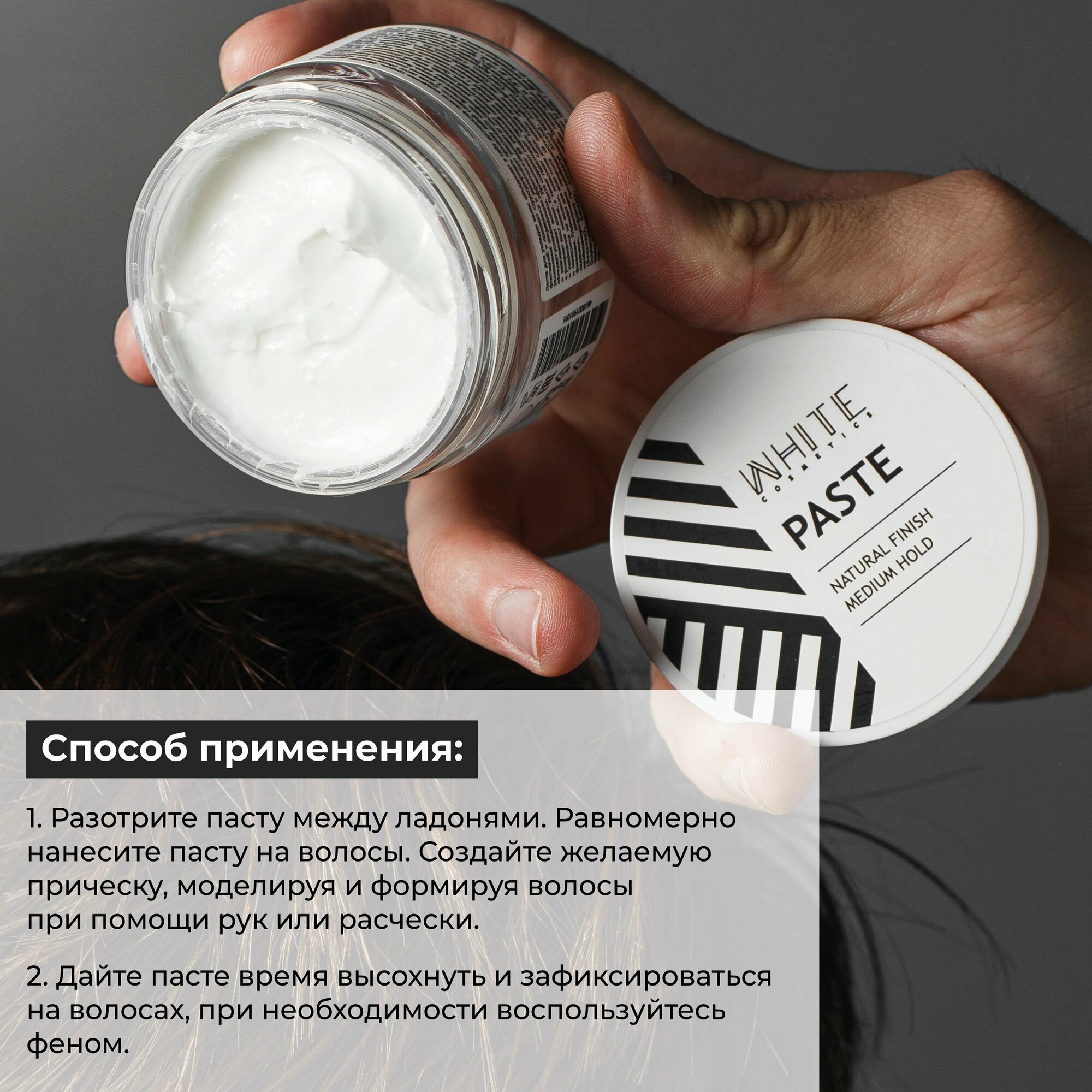 Паста для укладки всех типов мужских волос, 100 мл White Cosmetics - фото №4