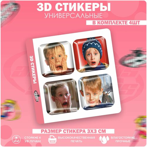 3D стикеры наклейки на телефон Один дома 2