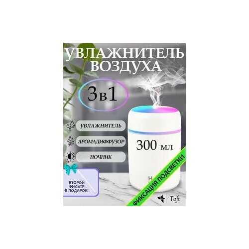 мини увлажнитель воздуха для автомобиля аромадиффузор для эфирных масел увлажнитель ароматерапия портативный автомобильный очиститель Увлажнитель воздуха для дома Mini с подсветкой