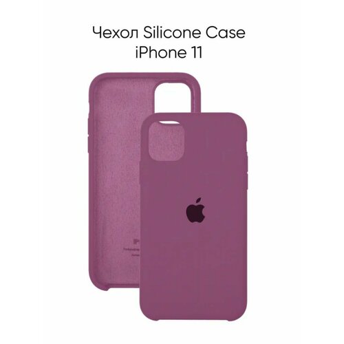 Чехол для iPhone 11 от бренда Silicone Case, цвет фиолетовый m silicone case iphone 11 black