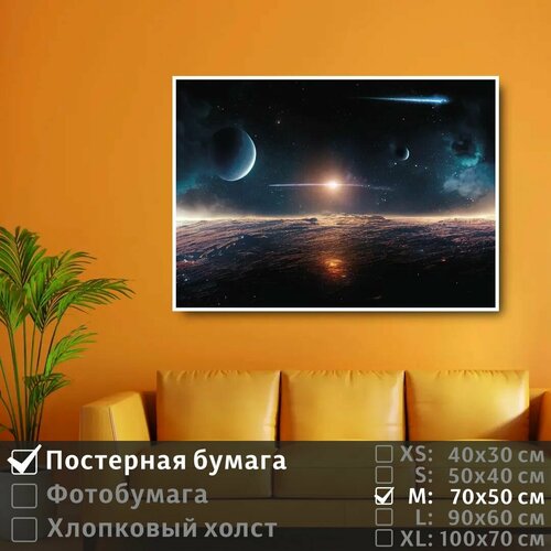фото Постер на стену яркая звезда и планеты в галактике 70х50 см полицентр