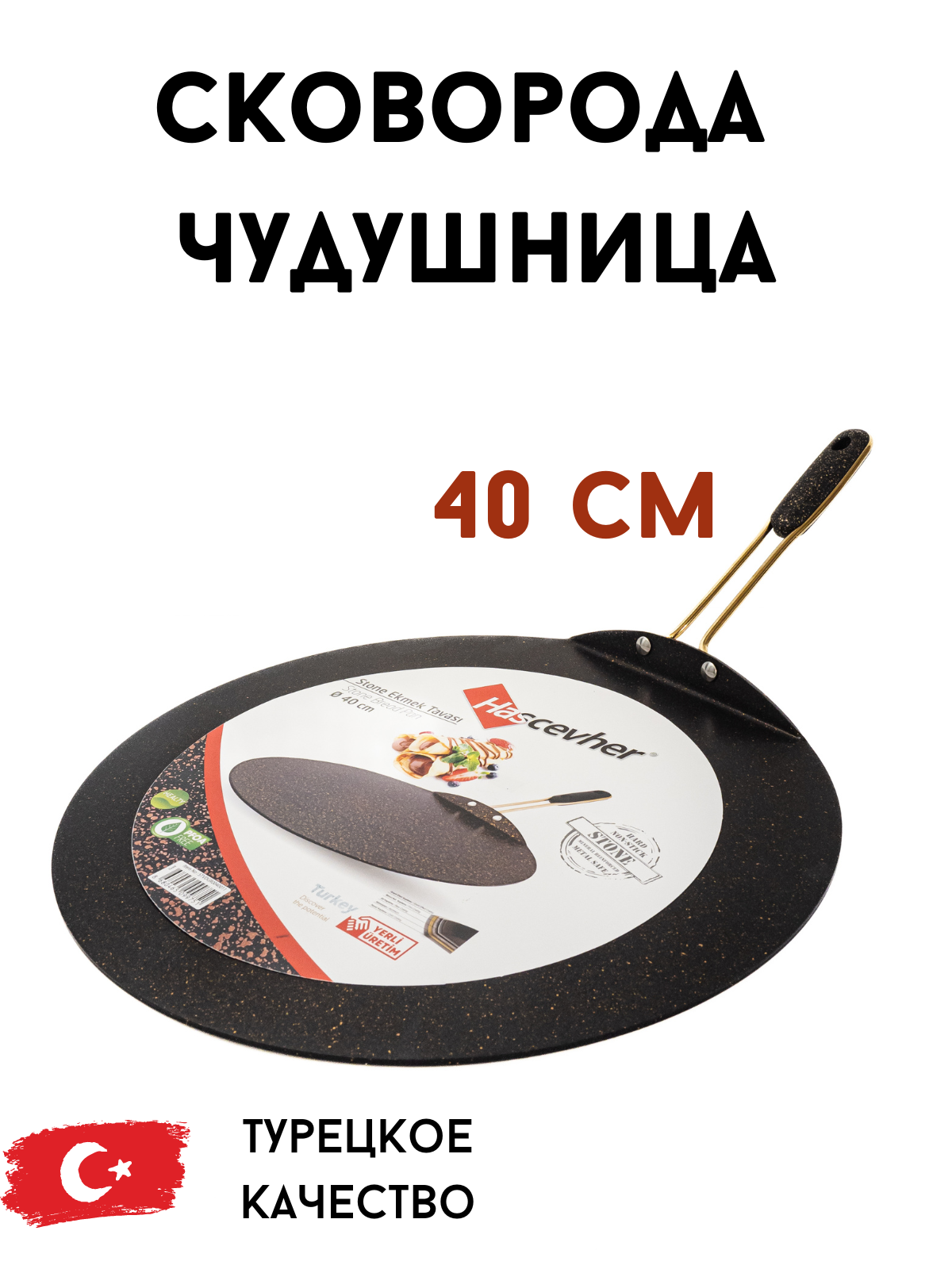 фото Сковородка чудушница с антипригарным покрытием