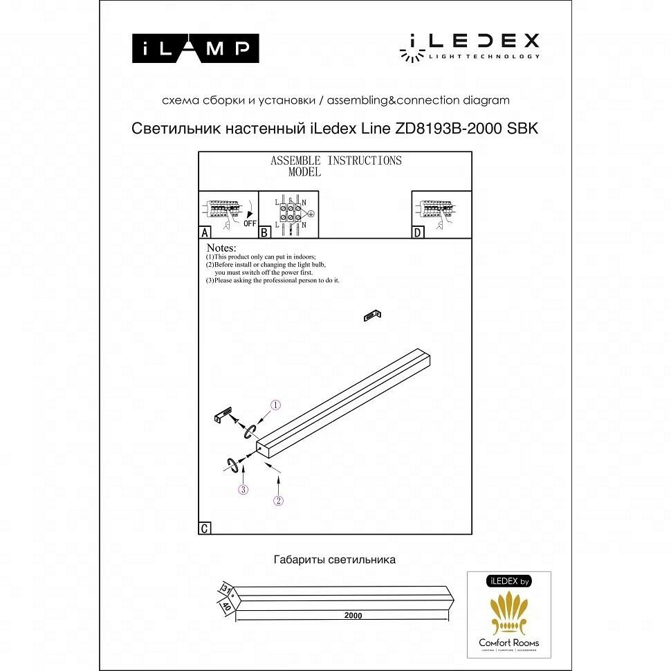 Настенно-потолочный светильник iLedex Line ZD8193B-2000 SBK - фотография № 2